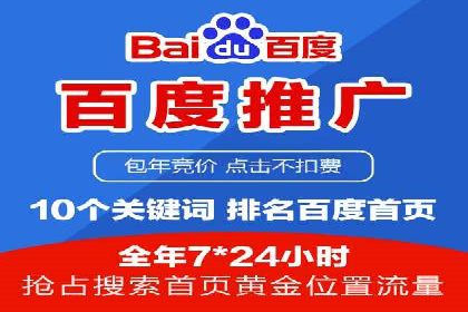 案例解析：专业竞价推广代运营团队实操